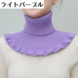 ネックウォーマー レディース ハイネック | PlusNao | 詳細画像12 