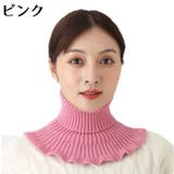 ネックウォーマー レディース ハイネック | PlusNao | 詳細画像13 