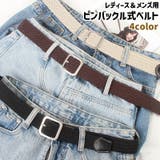 ベルト レディース メンズ | PlusNao | 詳細画像1 