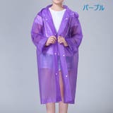 レインコート 雨ガッパ キッズ | PlusNao | 詳細画像15