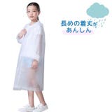 レインコート 雨ガッパ キッズ | PlusNao | 詳細画像2