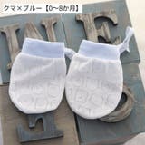 ベビーミトン ベビー用品 赤ちゃん用品 | PlusNao | 詳細画像11