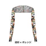 アームカバー アームスリーブ レディース | PlusNao | 詳細画像15
