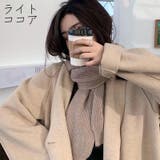 マフラー レディース メンズ | PlusNao | 詳細画像12 