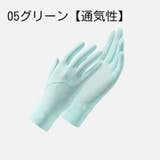 手袋 レディース 女性用 | PlusNao | 詳細画像7 