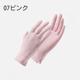 手袋 レディース 女性用 | PlusNao | 詳細画像8 