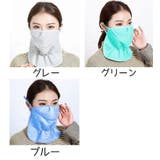 フェイスカバー フェイスマスク 大人用 | PlusNao | 詳細画像13