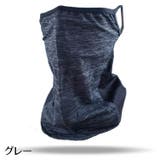 フェイスカバー ネックカバー フェイスガード | PlusNao | 詳細画像10 