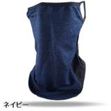 フェイスカバー ネックカバー フェイスガード | PlusNao | 詳細画像12 