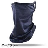 フェイスカバー ネックカバー フェイスガード | PlusNao | 詳細画像9 