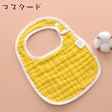スタイ よだれかけ ビブ | PlusNao | 詳細画像15