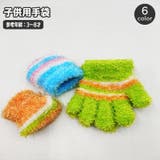 手袋 5本指 子供用 | PlusNao | 詳細画像1