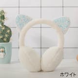 耳当て 耳あて イヤーマフラー | PlusNao | 詳細画像10 