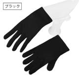 手袋 フォーマルグローブ 子供用 | PlusNao | 詳細画像11 