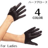 ハーフグローブ 手袋 ショート丈 | PlusNao | 詳細画像1 