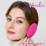 耳あて イヤーマフ 耳カバー | PlusNao | 詳細画像1 
