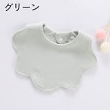 スタイ よだれかけ ビブ | PlusNao | 詳細画像5