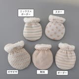 ベビーミトン 手袋 赤ちゃん用ミトン | PlusNao | 詳細画像11