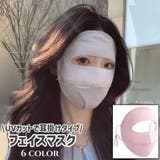 フェイスマスク フェイスカバー フェイスガード | PlusNao | 詳細画像1 