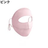 フェイスマスク フェイスカバー フェイスガード | PlusNao | 詳細画像11 