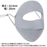 フェイスマスク フェイスカバー フェイスガード | PlusNao | 詳細画像15 