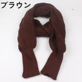 袖付きストール ショール マフラー | PlusNao | 詳細画像12 