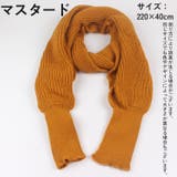 袖付きストール ショール マフラー | PlusNao | 詳細画像16 