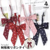 リボンタイ スクール風 制服リボン | PlusNao | 詳細画像1 
