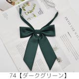 スクールリボン 制服リボン リボンタイ | PlusNao | 詳細画像10 