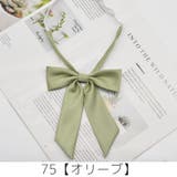 スクールリボン 制服リボン リボンタイ | PlusNao | 詳細画像11 