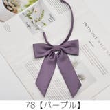 スクールリボン 制服リボン リボンタイ | PlusNao | 詳細画像14 