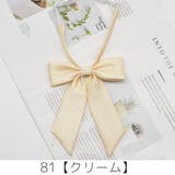 スクールリボン 制服リボン リボンタイ | PlusNao | 詳細画像17 