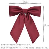 スクールリボン 制服リボン リボンタイ | PlusNao | 詳細画像19 