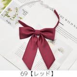 スクールリボン 制服リボン リボンタイ | PlusNao | 詳細画像5 