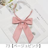 スクールリボン 制服リボン リボンタイ | PlusNao | 詳細画像9 