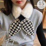 ティペット マフラー レディース | PlusNao | 詳細画像1 