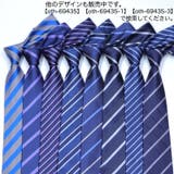 ネクタイ メンズ 男性 | PlusNao | 詳細画像14 