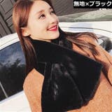 ティペット マフラー レディース | PlusNao | 詳細画像4
