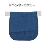 マタニティウエストバンド マタニティウェア ウエストエクステンダー | PlusNao | 詳細画像11