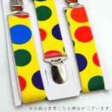サスペンダー 蝶ネクタイ 2点セット | PlusNao | 詳細画像5