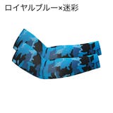 アームカバー 腕カバー 男女兼用 | PlusNao | 詳細画像8