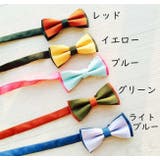 蝶ネクタイ 子供用 キッズ | PlusNao | 詳細画像9