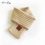 マフラー キッズ 子供用 | PlusNao | 詳細画像13