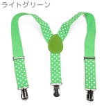 サスペンダー 子供用 キッズ | PlusNao | 詳細画像4