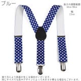 サスペンダー 子供用 キッズ | PlusNao | 詳細画像6