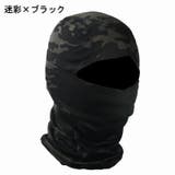 フェイスマスク フェイスカバー 目出し帽 | PlusNao | 詳細画像12