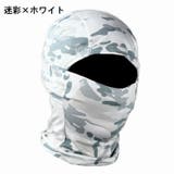フェイスマスク フェイスカバー 目出し帽 | PlusNao | 詳細画像16