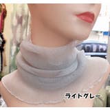 ネックカバー ネックウォーマー スカーフ | PlusNao | 詳細画像11 