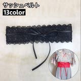 サッシュベルト レディース 女性 | PlusNao | 詳細画像1 