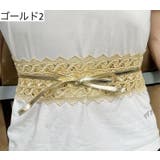 サッシュベルト レディース 女性 | PlusNao | 詳細画像16 